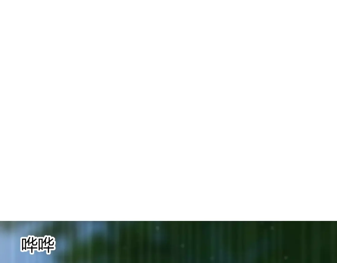 《巫祝少女》番外 忧伤的雨（下） 第33页