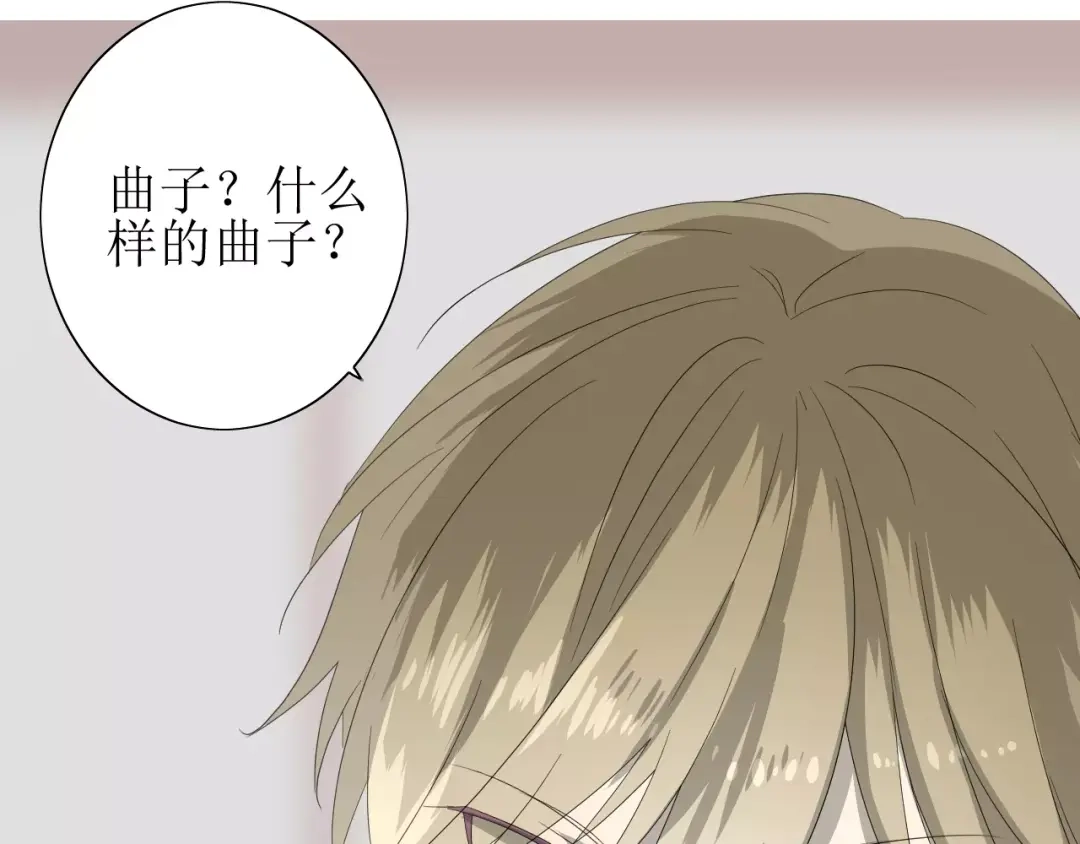 《巫祝少女》番外 忧伤的雨（下） 第61页