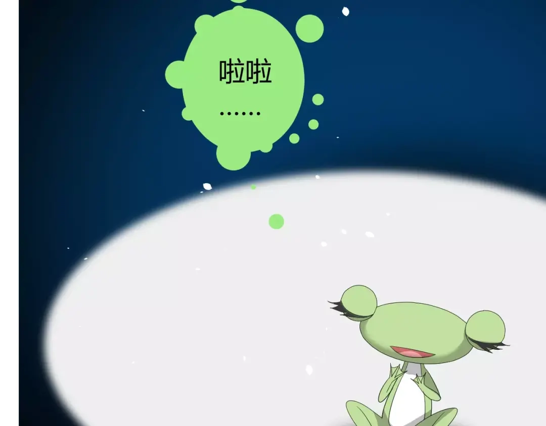 《巫祝少女》番外 忧伤的雨（下） 第97页