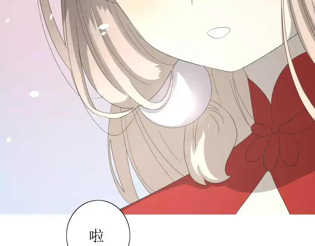 《巫祝少女》番外 忧伤的雨（下） 第69页