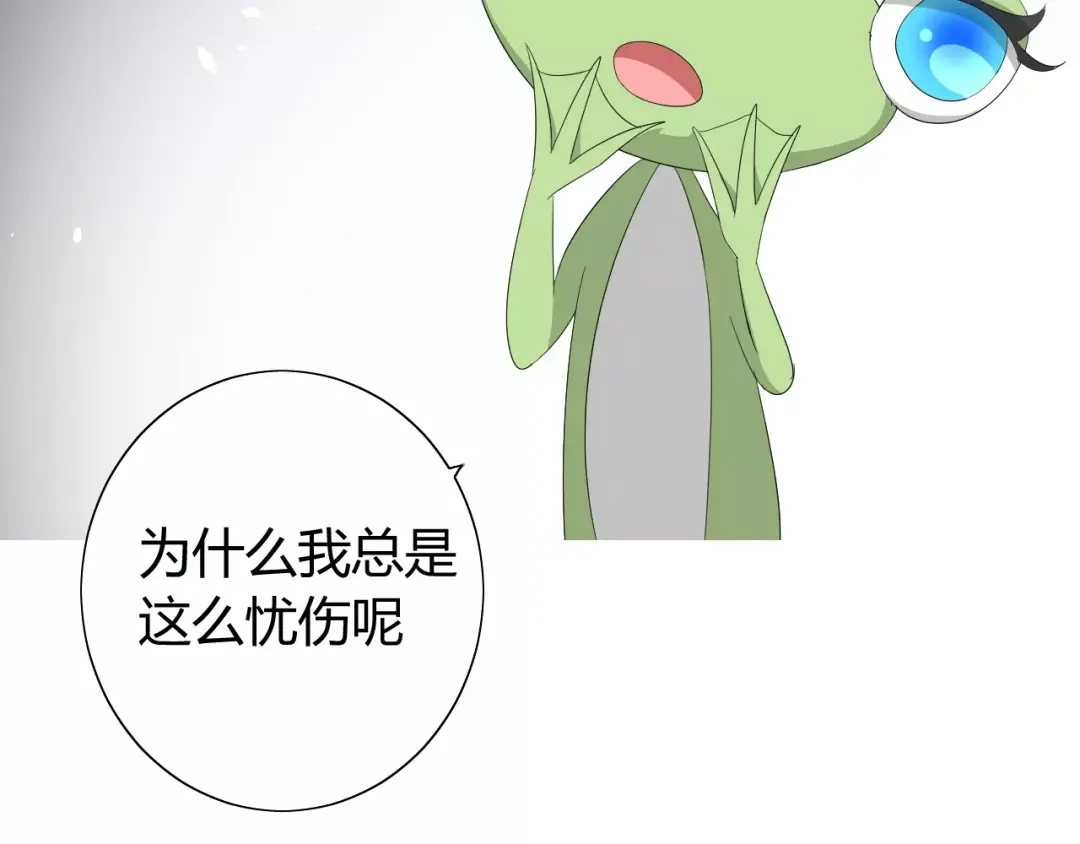 《巫祝少女》番外 忧伤的雨（下） 第109页