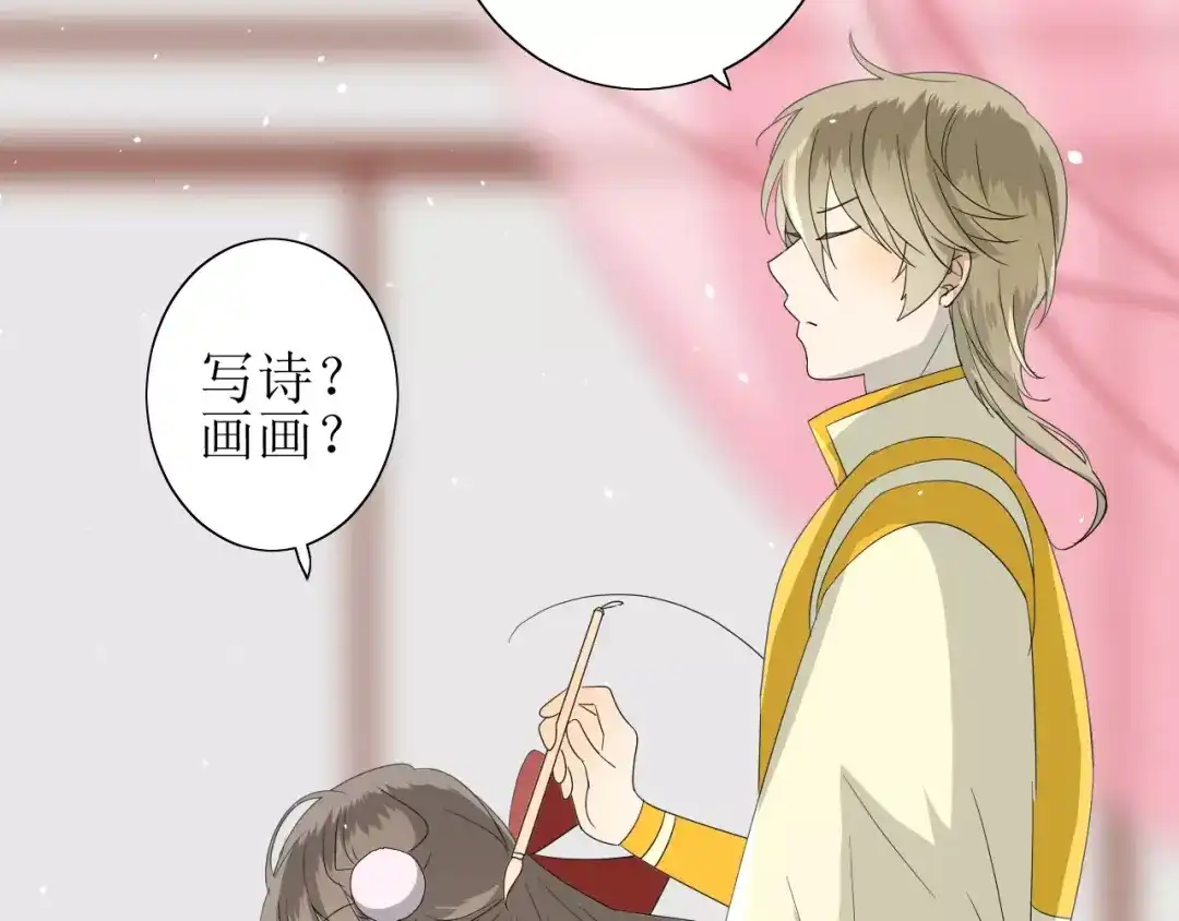 《巫祝少女》番外 忧伤的雨（下） 第41页