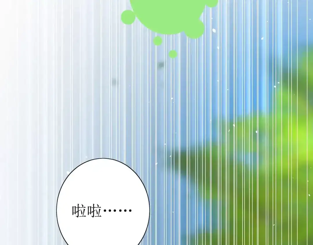 《巫祝少女》番外 忧伤的雨（下） 第103页