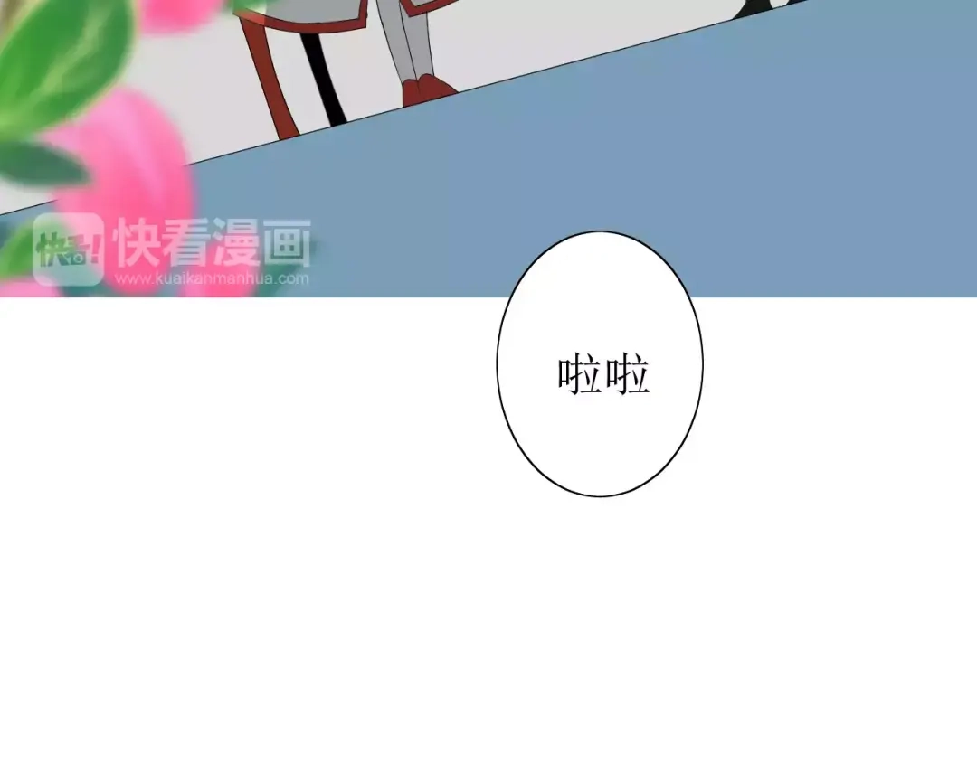 《巫祝少女》番外 忧伤的雨（下） 第82页