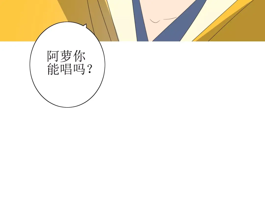 《巫祝少女》番外 忧伤的雨（下） 第63页