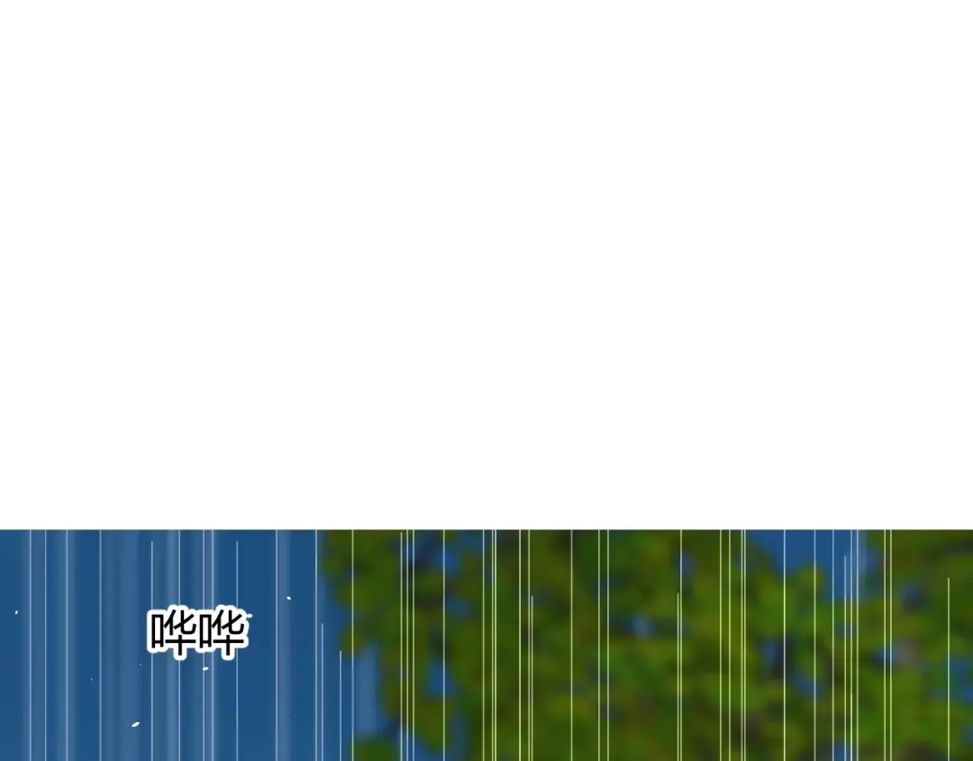 《巫祝少女》番外 忧伤的雨（下） 第29页