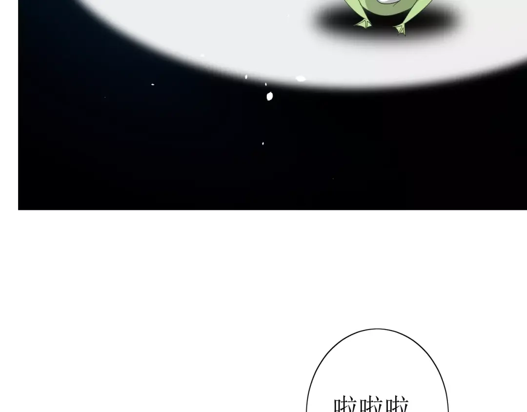 《巫祝少女》番外 忧伤的雨（下） 第98页
