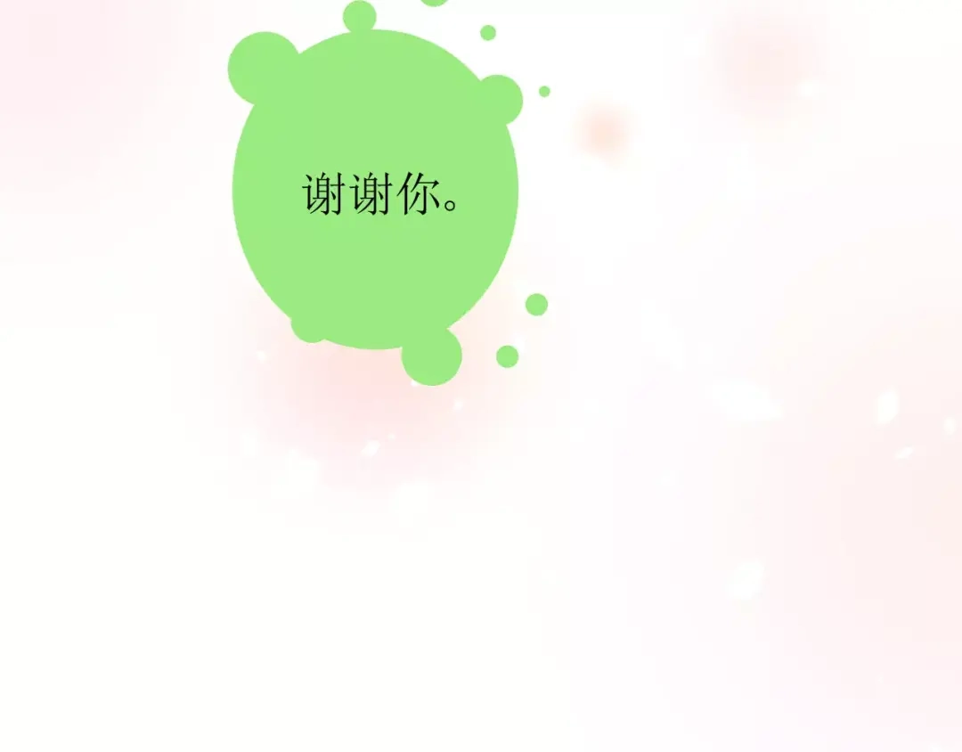 《巫祝少女》番外 忧伤的雨（下） 第120页