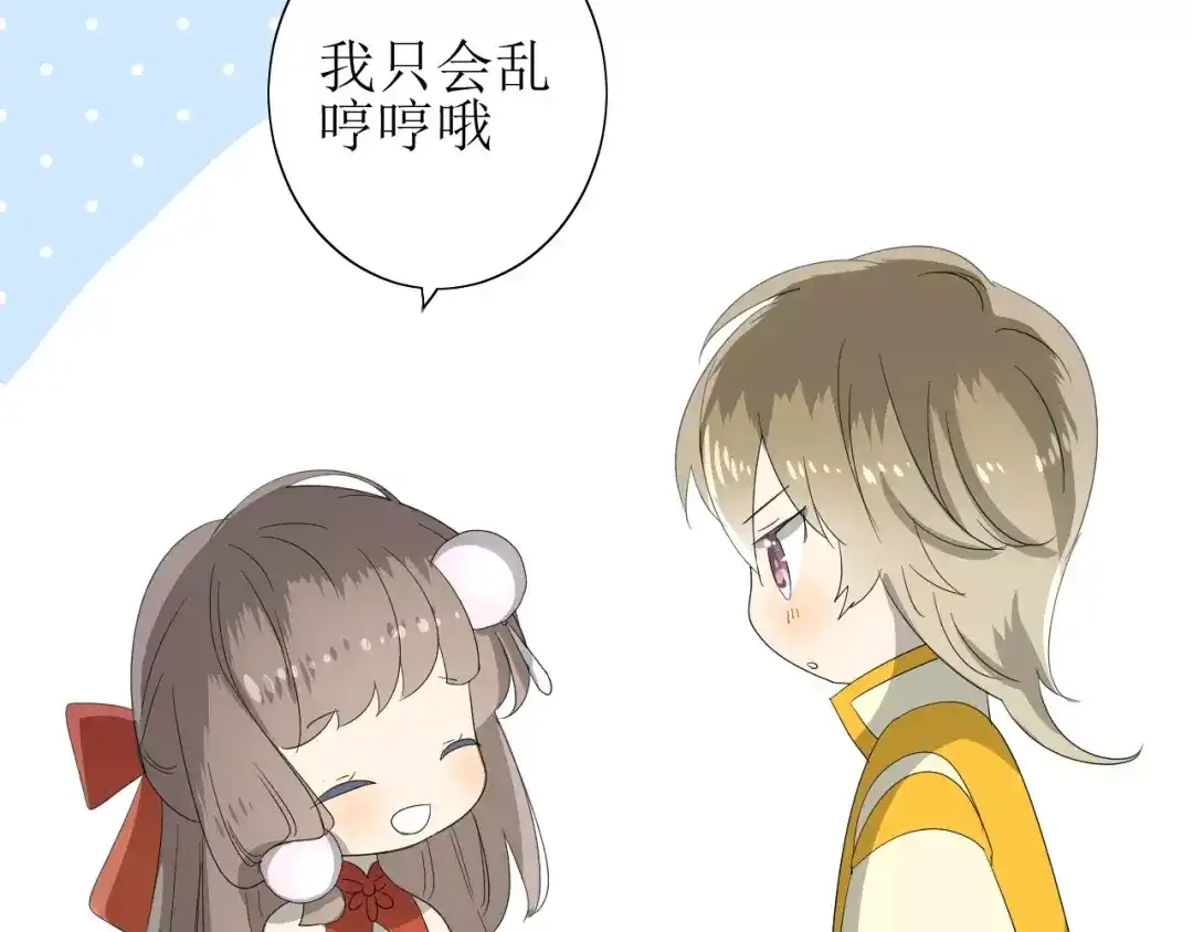 《巫祝少女》番外 忧伤的雨（下） 第65页