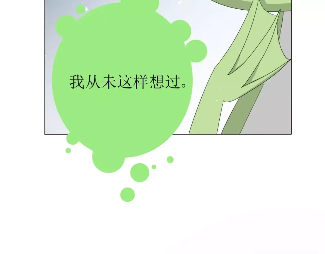 《巫祝少女》番外 忧伤的雨（下） 第117页