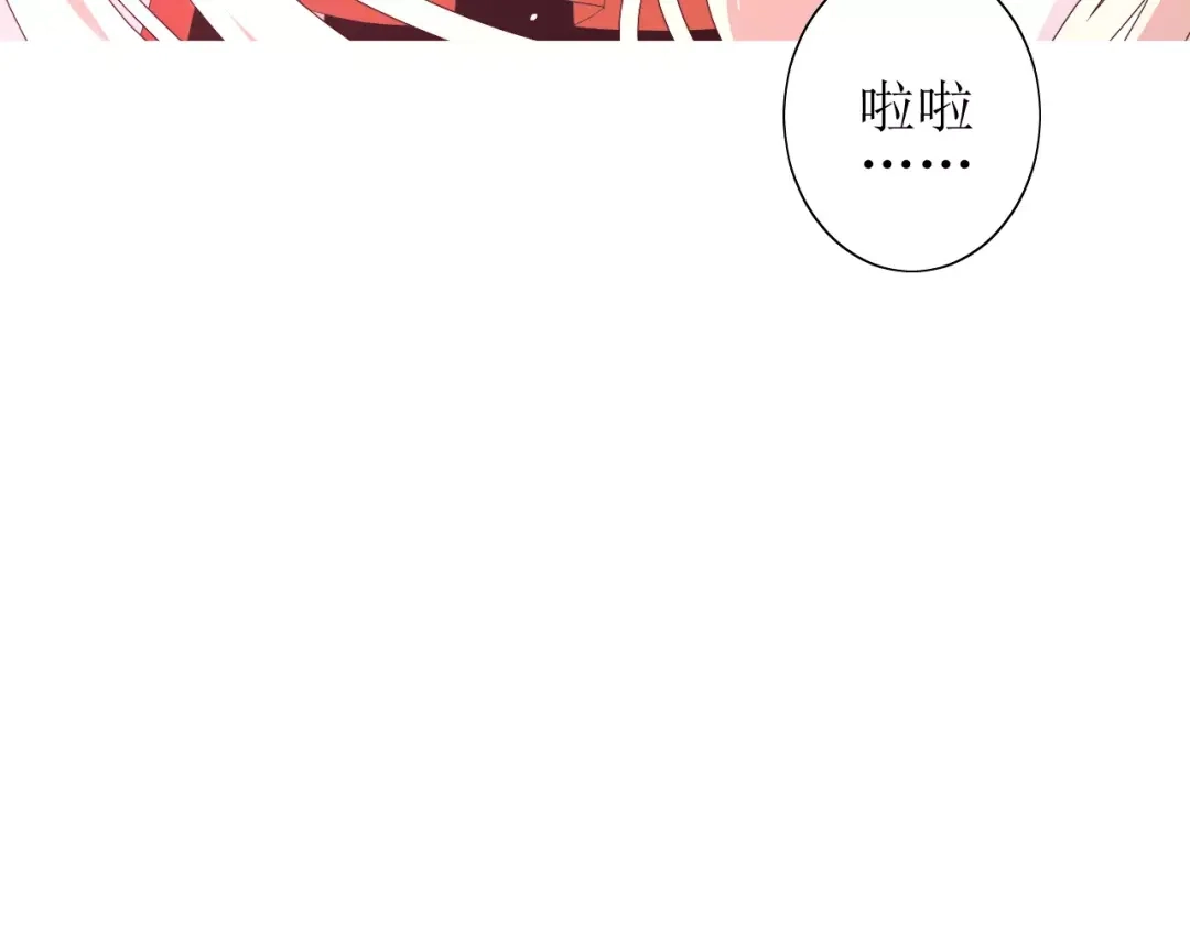 《巫祝少女》番外 忧伤的雨（下） 第75页