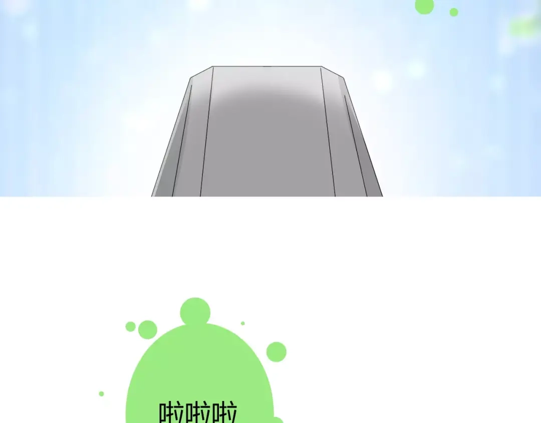 《巫祝少女》番外 忧伤的雨（下） 第94页