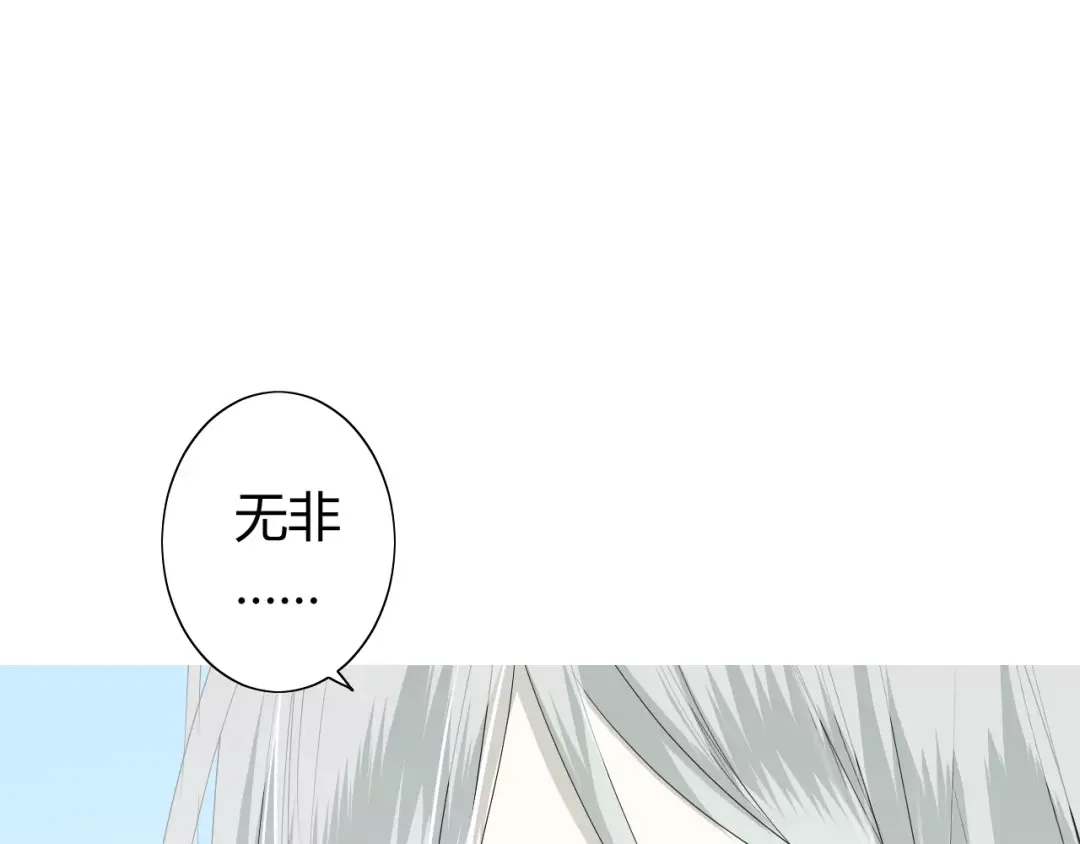 《巫祝少女》番外 忧伤的雨（下） 第10页