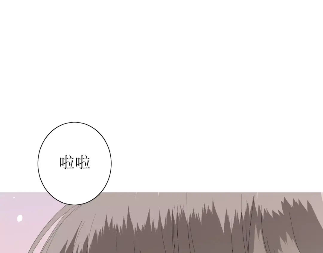 《巫祝少女》番外 忧伤的雨（下） 第67页