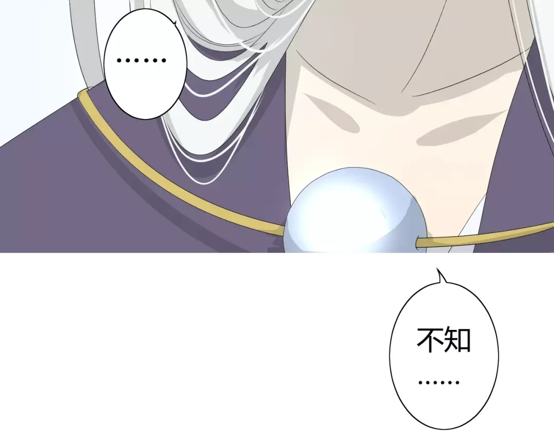 《巫祝少女》番外 忧伤的雨（下） 第12页