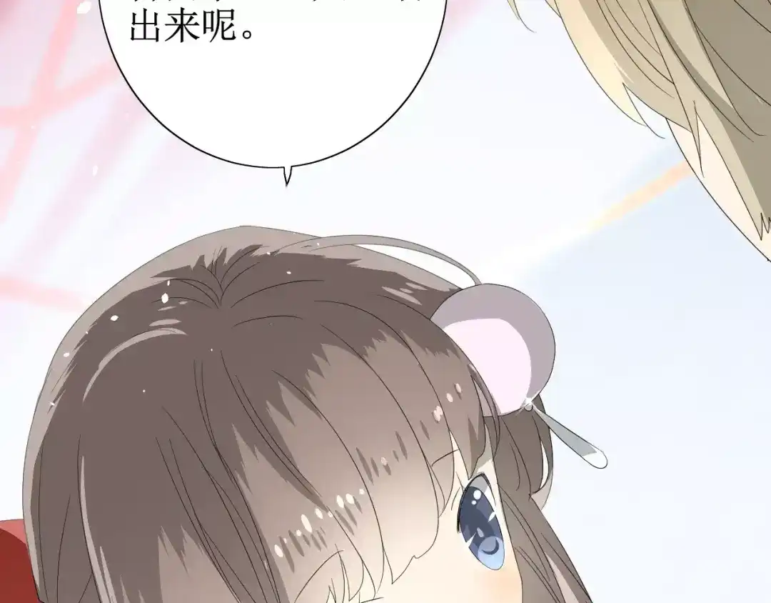 《巫祝少女》番外 忧伤的雨（下） 第58页