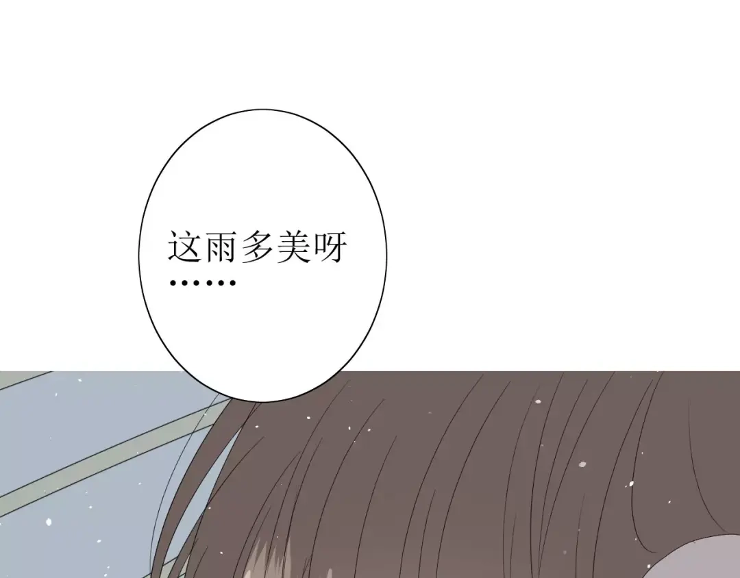 《巫祝少女》番外 忧伤的雨（下） 第111页