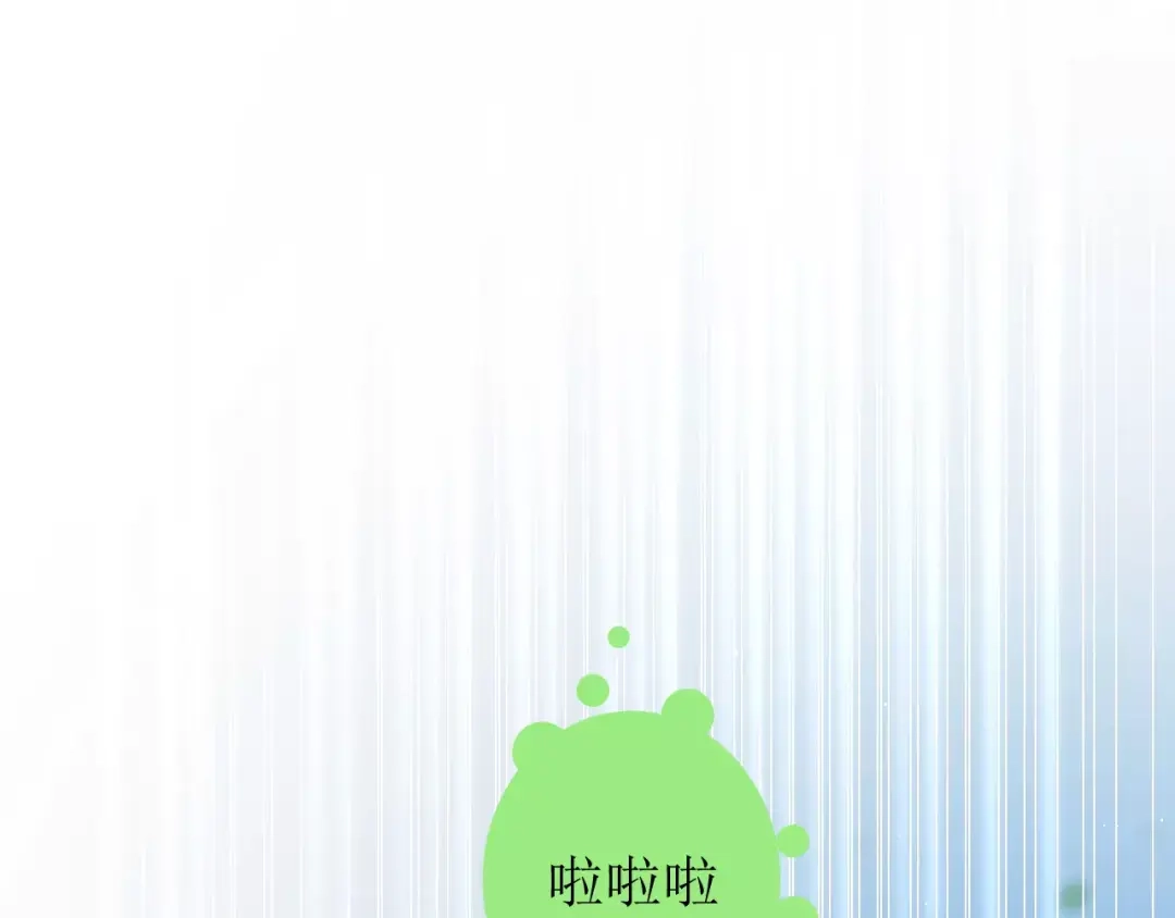《巫祝少女》番外 忧伤的雨（下） 第102页