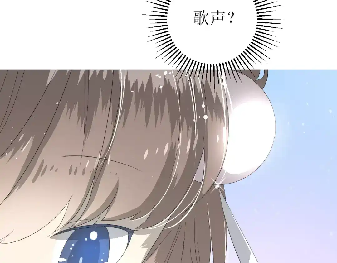《巫祝少女》番外 忧伤的雨（下） 第89页