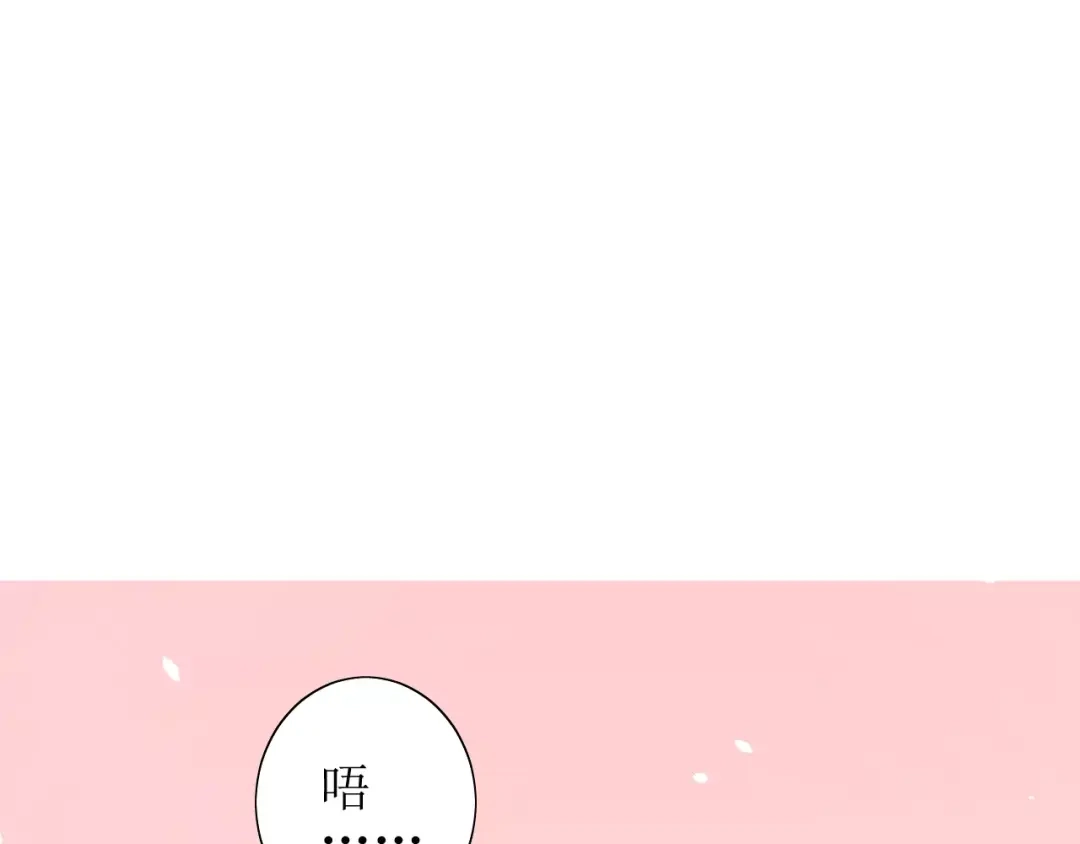 《巫祝少女》番外 忧伤的雨（下） 第50页