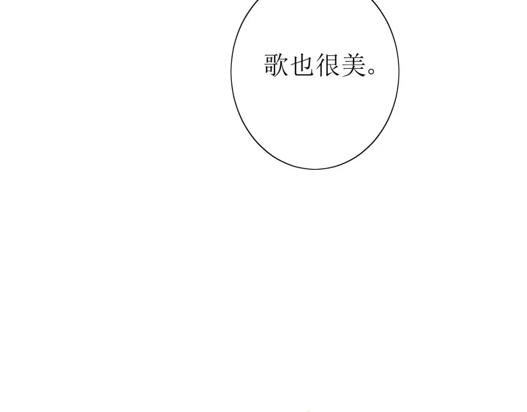 《巫祝少女》番外 忧伤的雨（下） 第114页