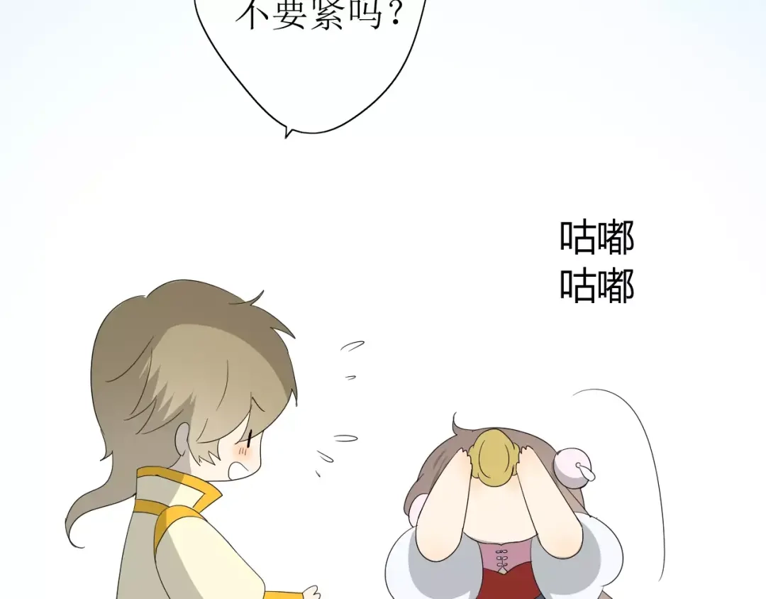 《巫祝少女》第60话 甜酒 第55页