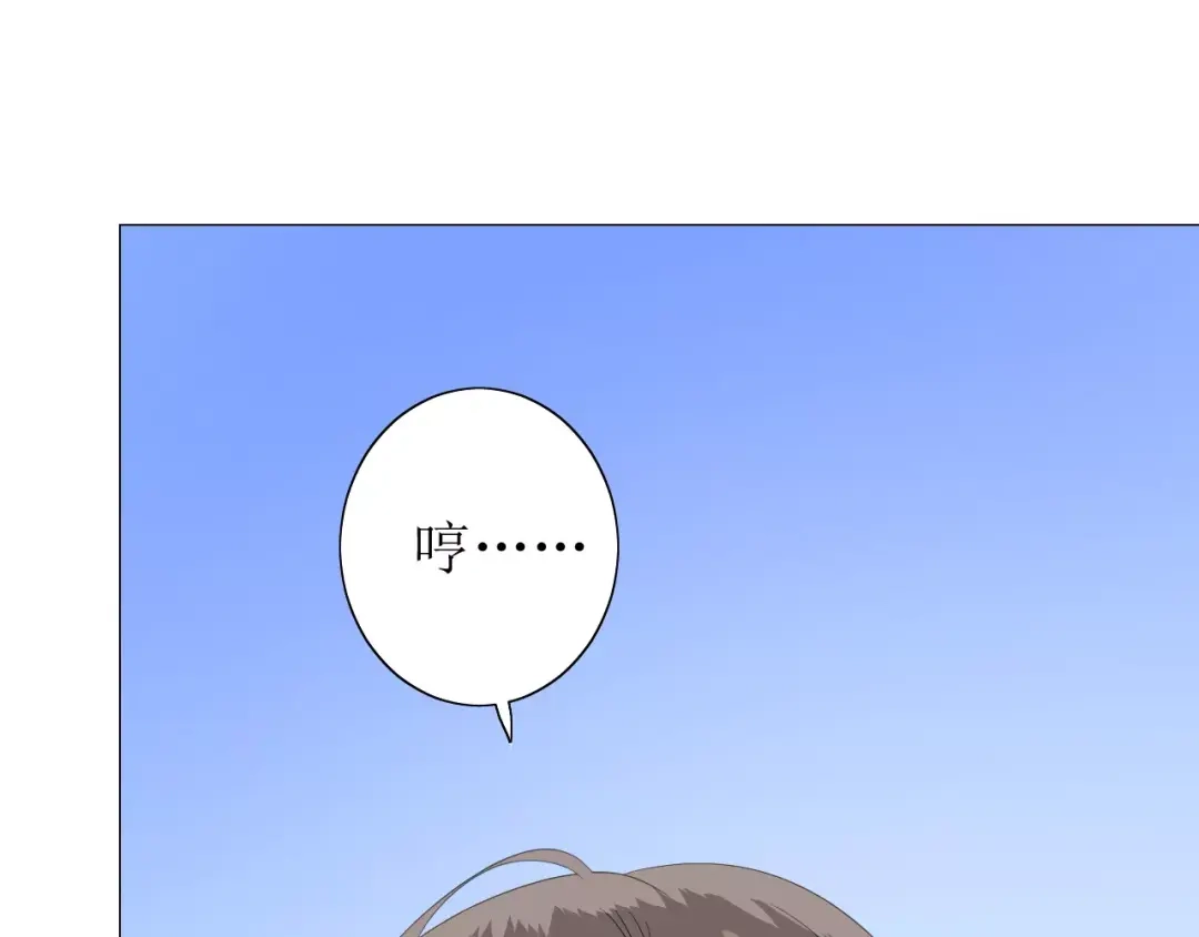 《巫祝少女》第60话 甜酒 第81页