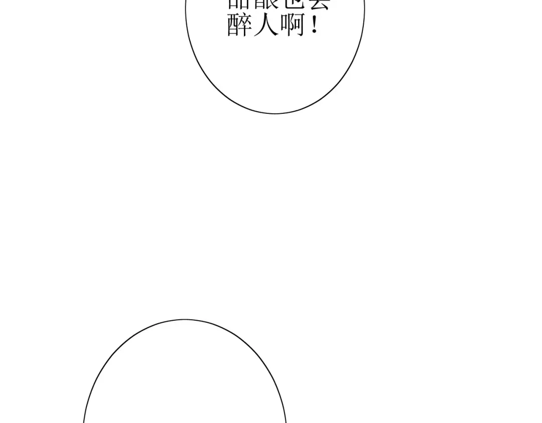 《巫祝少女》第60话 甜酒 第73页
