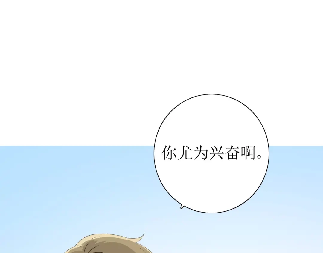 《巫祝少女》第60话 甜酒 第42页