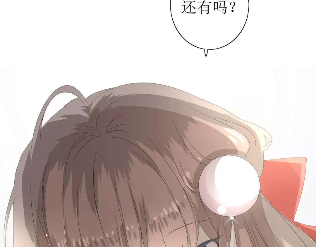 《巫祝少女》第60话 甜酒 第59页
