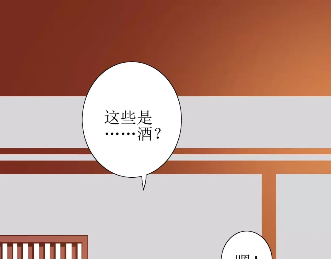 《巫祝少女》第60话 甜酒 第32页