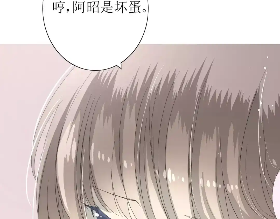 《巫祝少女》第60话 甜酒 第74页