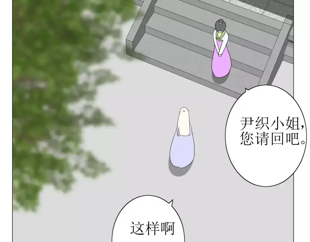 《巫祝少女》第60话 甜酒 第99页