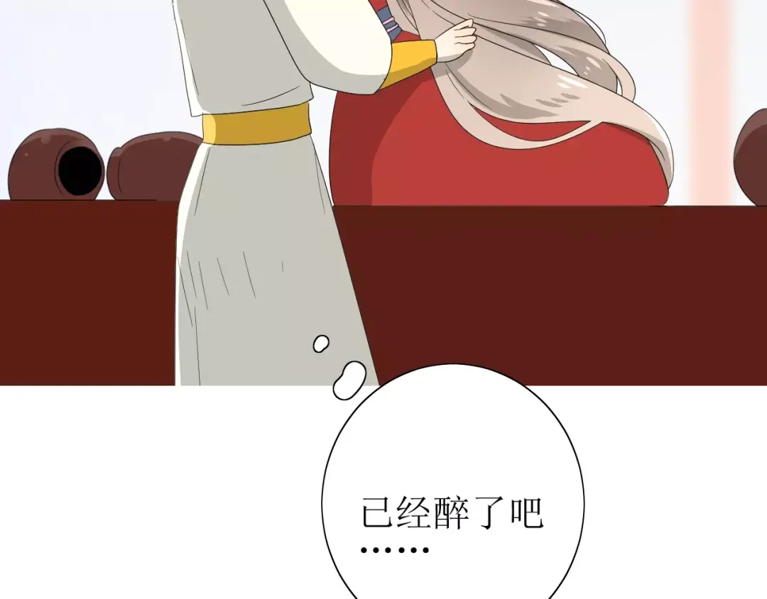 《巫祝少女》第60话 甜酒 第89页