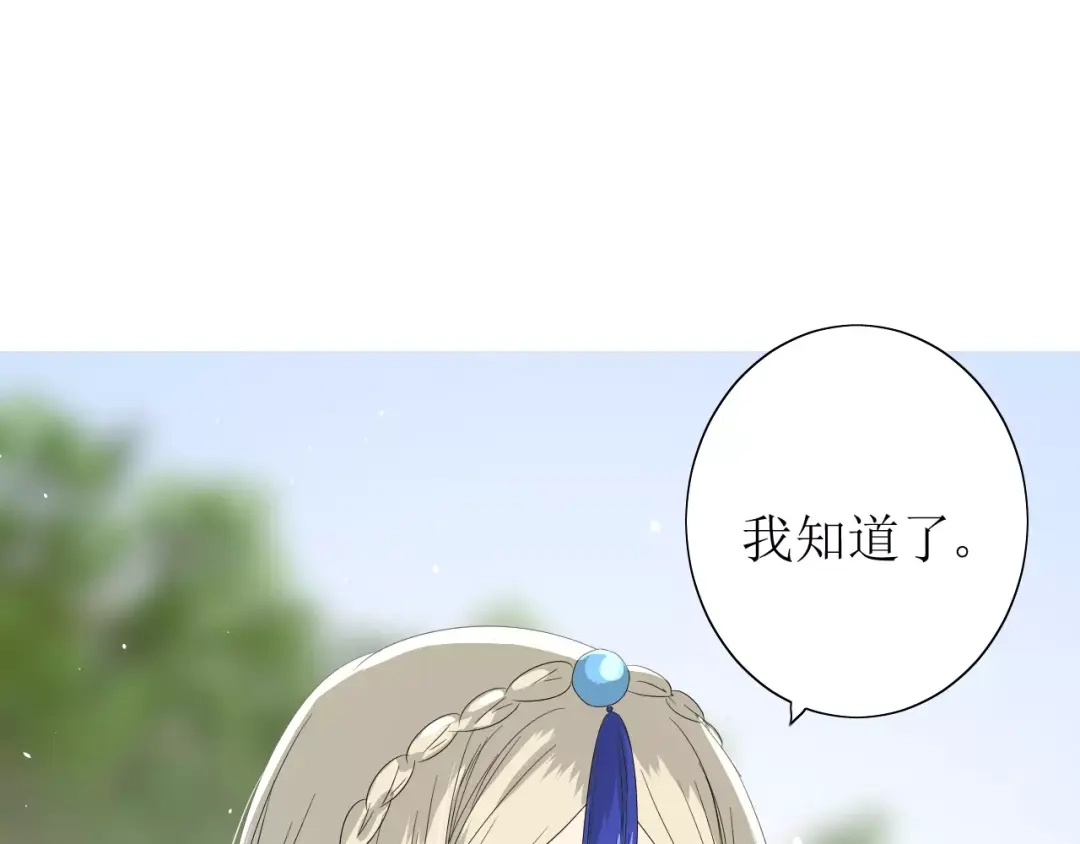 《巫祝少女》第60话 甜酒 第101页