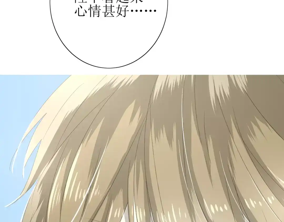 《巫祝少女》第60话 甜酒 第14页