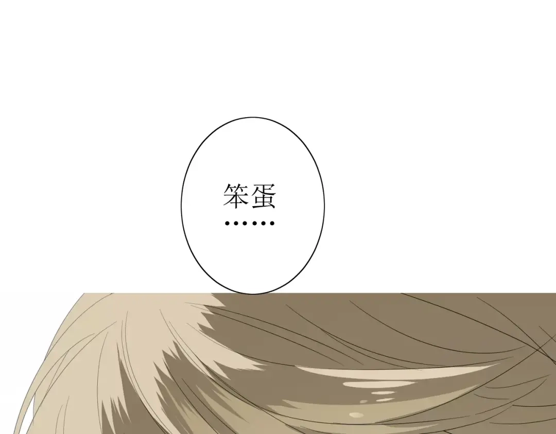 《巫祝少女》第60话 甜酒 第105页