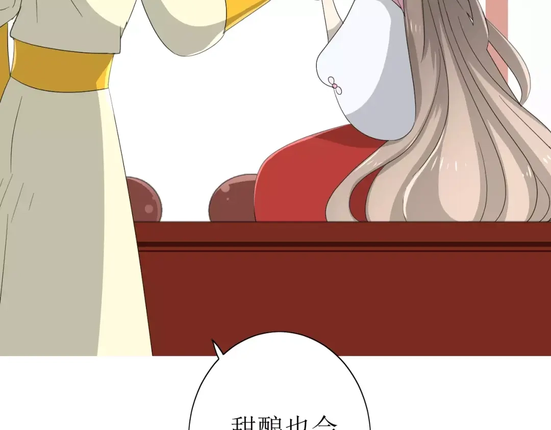 《巫祝少女》第60话 甜酒 第72页