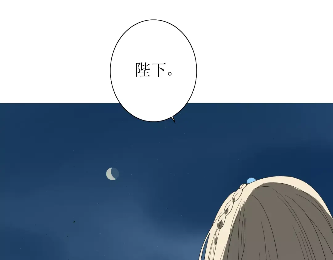《巫祝少女》第60话 甜酒 第125页