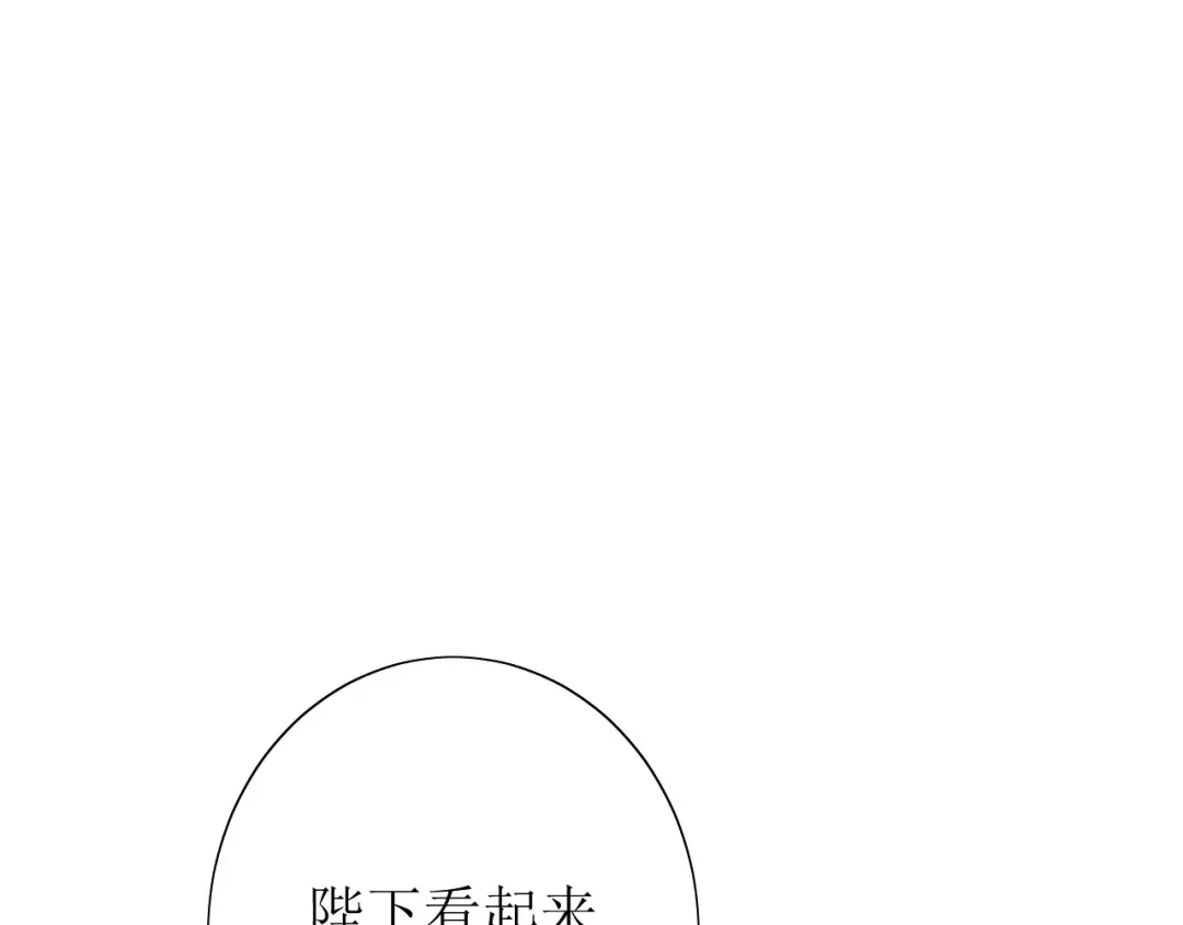《巫祝少女》第60话 甜酒 第13页