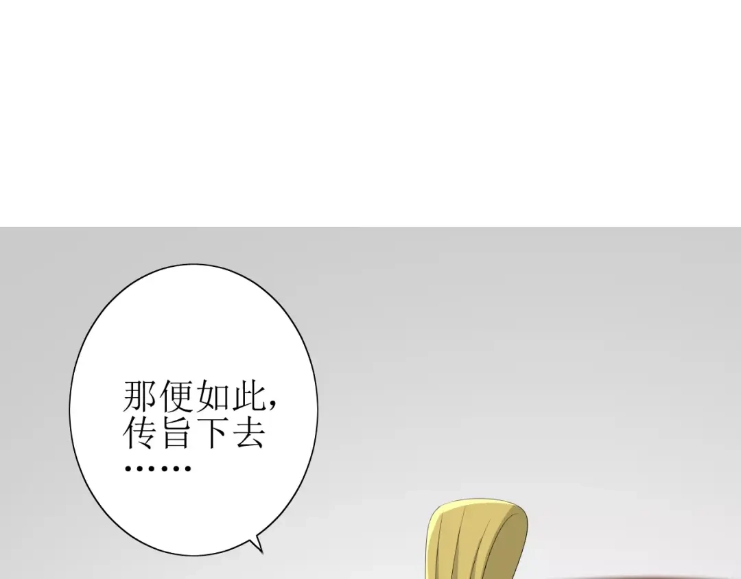 《巫祝少女》第60话 甜酒 第6页