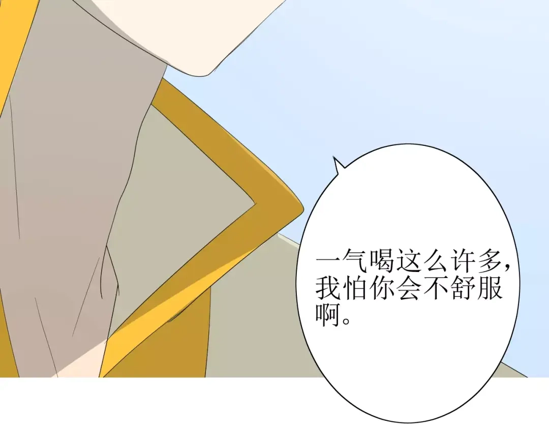 《巫祝少女》第60话 甜酒 第79页