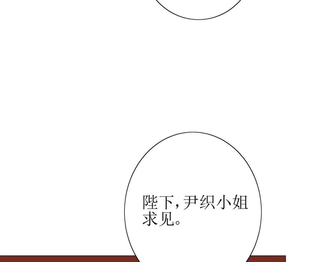 《巫祝少女》第60话 甜酒 第90页