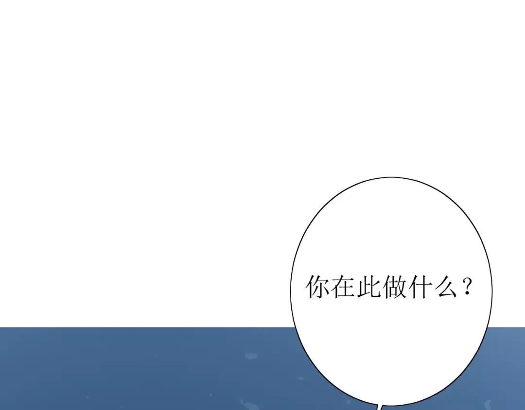 《巫祝少女》第60话 甜酒 第131页