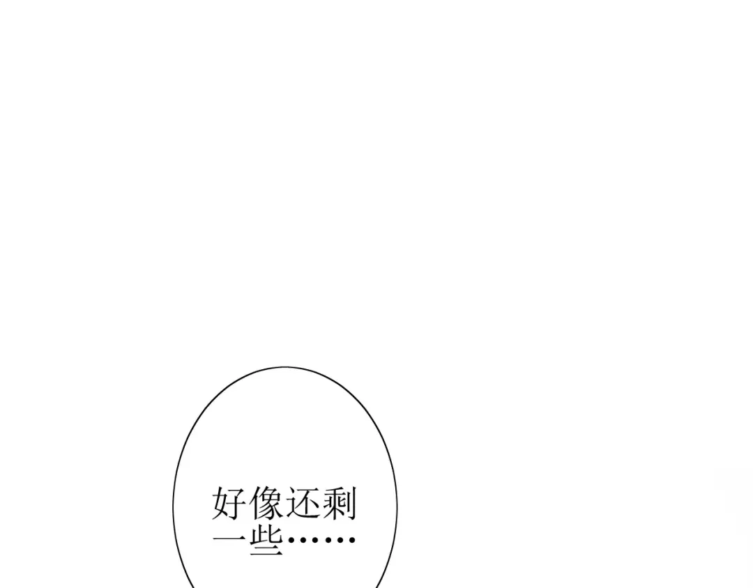 《巫祝少女》第60话 甜酒 第66页