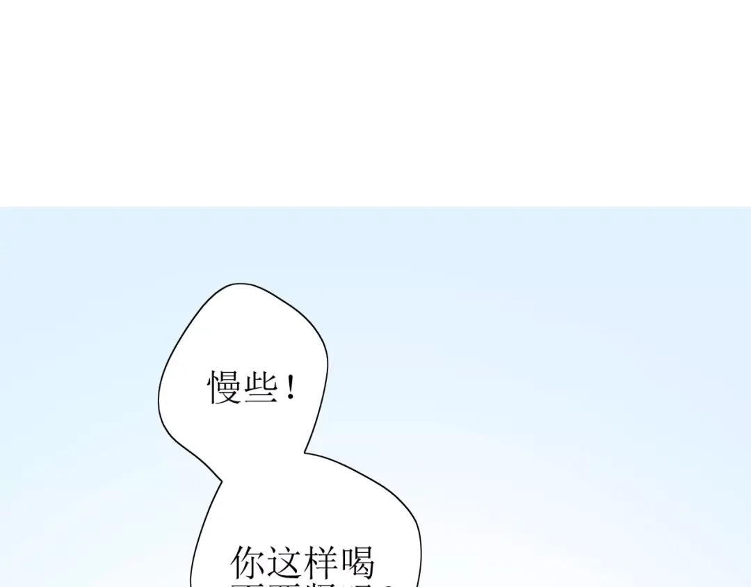 《巫祝少女》第60话 甜酒 第54页