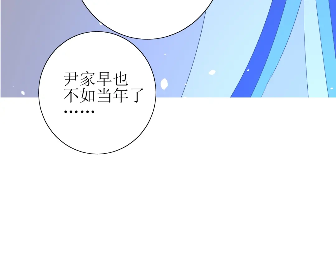 《巫祝少女》第61话 无人相陪 第107页