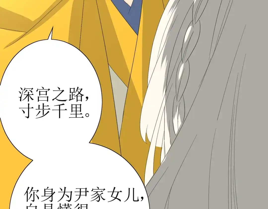 《巫祝少女》第61话 无人相陪 第57页