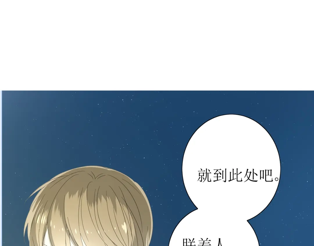 《巫祝少女》第61话 无人相陪 第24页
