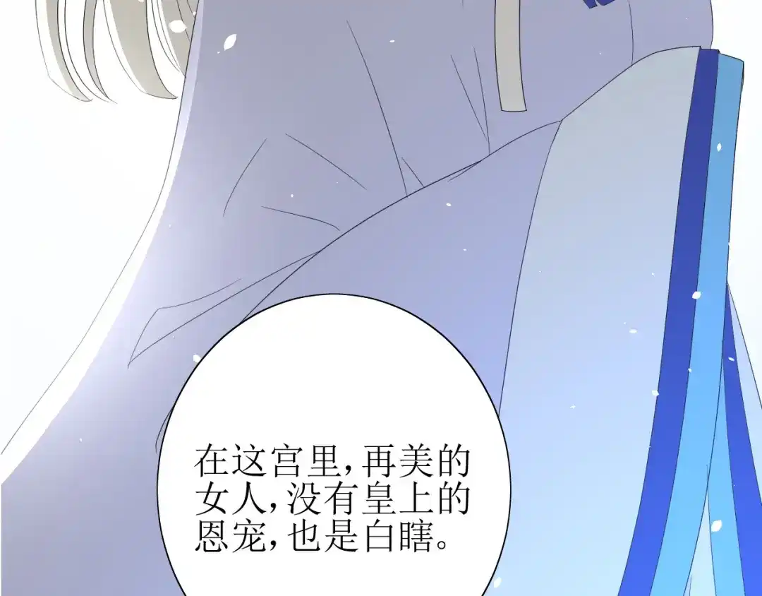 《巫祝少女》第61话 无人相陪 第106页